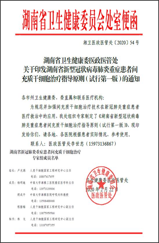 治療新冠肺炎重癥/危重癥