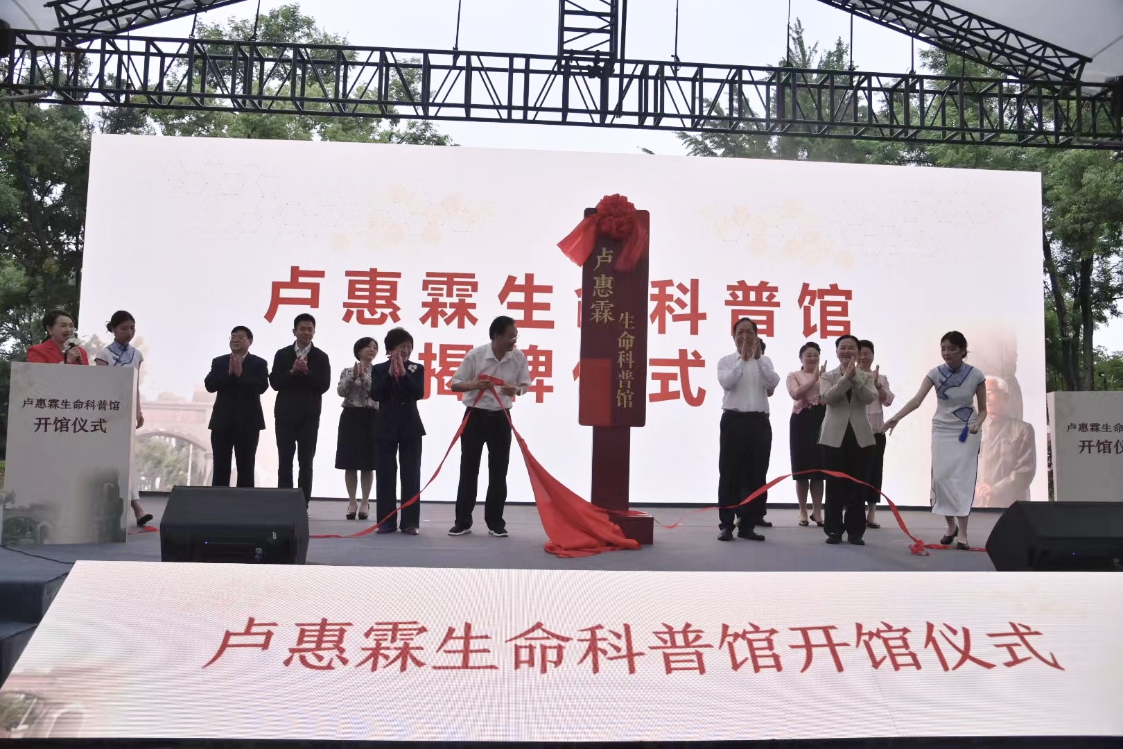 盧惠霖生命科普館開館 他讓基因一詞為國(guó)人熟知